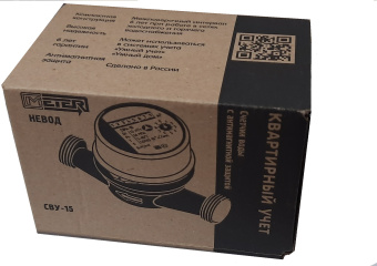 Счётчик воды универсальный СВУ-15-110 мм "МЕТЕР" без монтажного комплекта